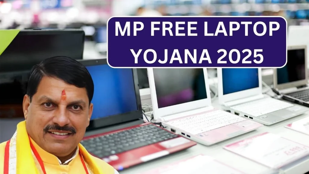 MP Free Laptop Yojana 2025