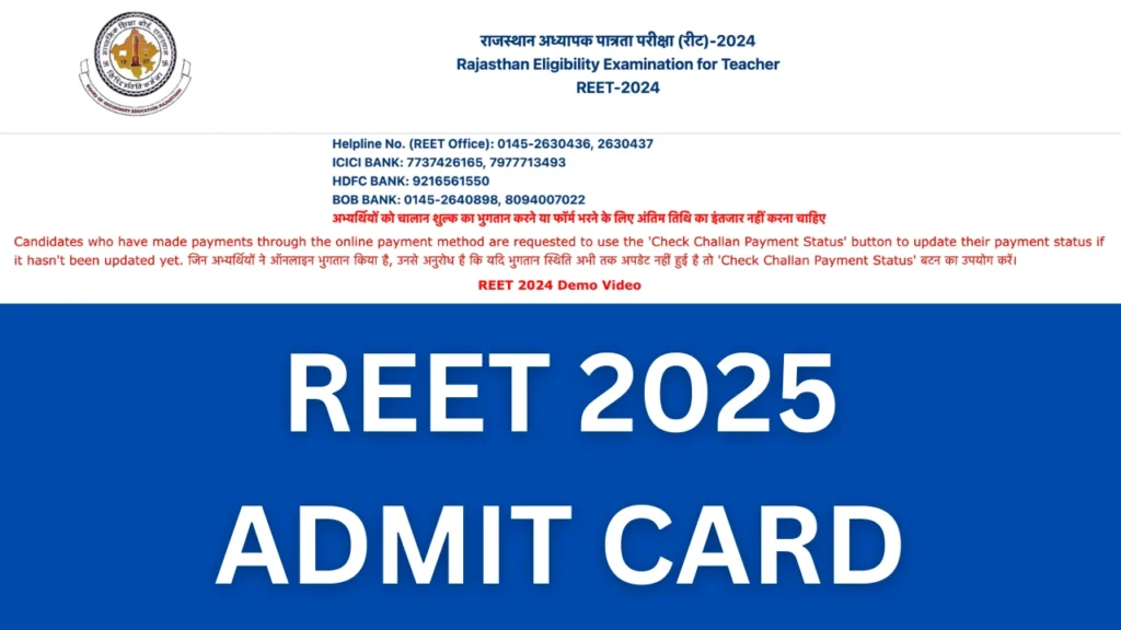 REET 2025 ADMIT CARD