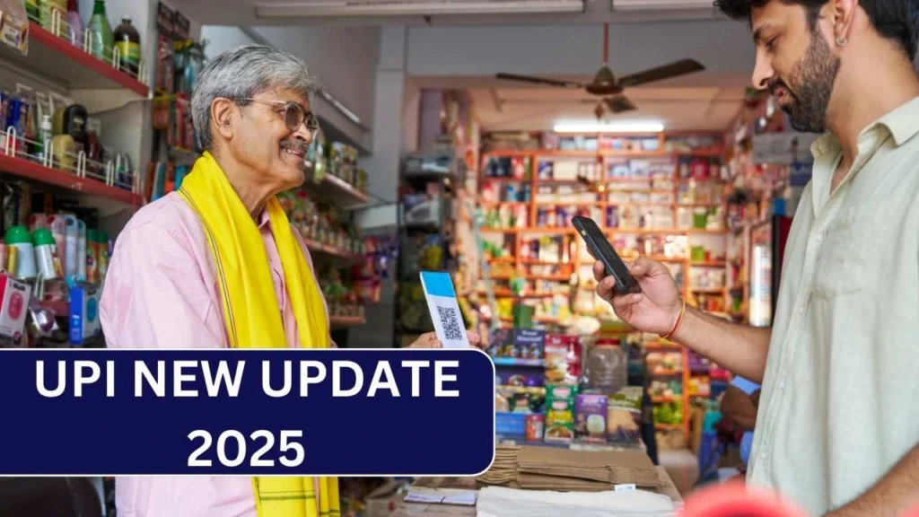 UPI New Update 2025